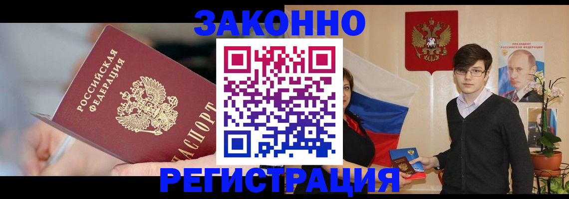 временная регистрация законно в Сертолово