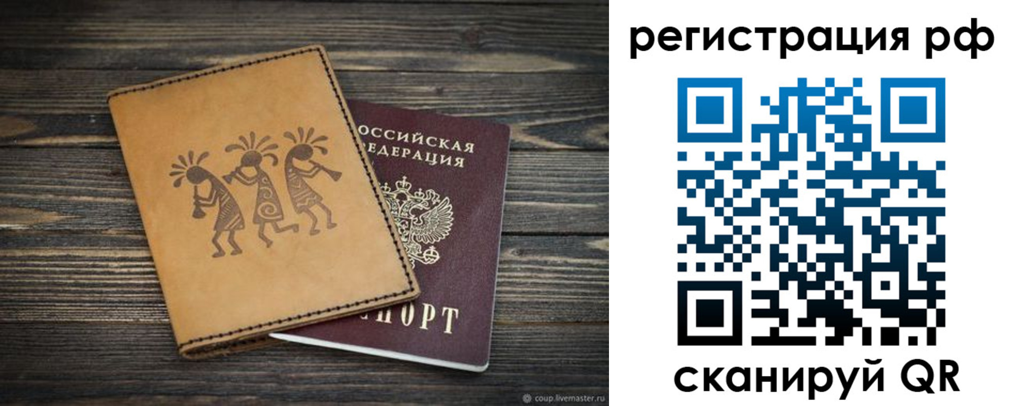 прописка законно в Сертолово
