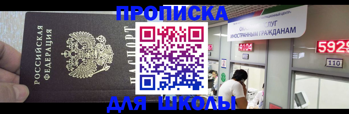 прописка регистрация в Сертолово