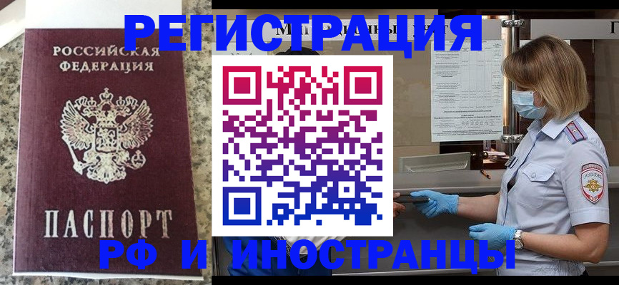 прописка ребенка в Сертолово